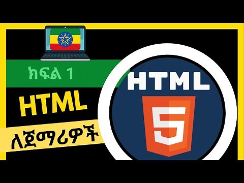 HTML ለጀማሪዎች Html For Absolute Beginners In Amharic | Web Development Tutorial Part 1.