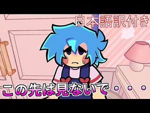 【FNF】ホラゲー「ミサイド」に出てくるミタがBFだったら・・・？(日本語訳)『BiSide: FNF MiSide』
