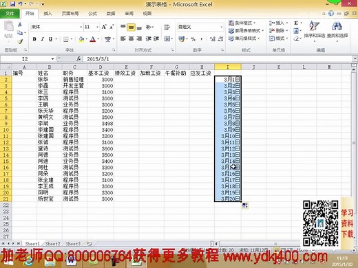 Excel表格的基本操作 一看就懂的十大技巧