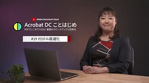 18K views · 25 reactions | Adobe Acrobat DCのチュートリアル動画 【Adobe Acrobat...