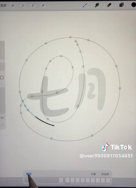 How to Animate Text in Procreate