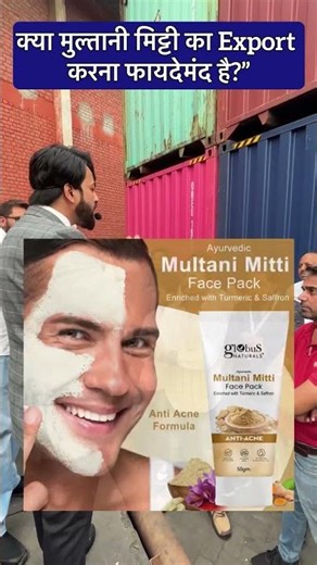 Is export of Multani Mitti profitable? | Export Import Business |Export Experts Global