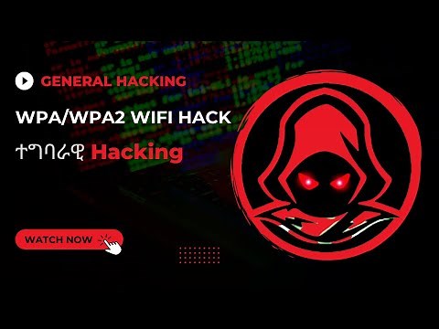 12, Hack into WPA/WPA2 WIFI, Ethio, Amharic hacking Tutorial Ethiopia