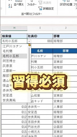 Useful functions used by advanced Excel users #excel #Excel #Excelbeginner #Excelfunctions #Excel...