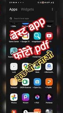 Best App to Create PDF | Mobile Se PDF Kaise Banaye? 🔥