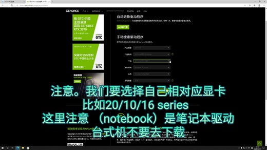 如何正确安装NVIDIA AMD显卡驱动下载安装教程