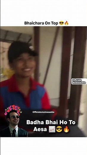 Bhai ho toh aesa 😂😍 #funny #memehub #funnymemes #funnyclips #amazingmemes #funnymemesclips #love