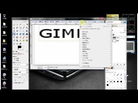 GIMPで簡単にロゴを作る方法