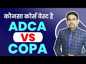 Best Computer Courses After 10th & 12th | ADCA vs.ITI COPA Course | ADCA Computer Course
