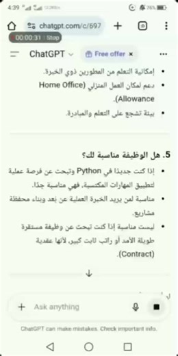 تحلم تشتغل Python Developer؟ 😎شوف كيف تحلل أي وظيفة وترفع فرص قبولك بسرعة! #explore #fyp #foryou #سعودي_تقني #ai #Career_Tips #PythonDeveloper #Gamal