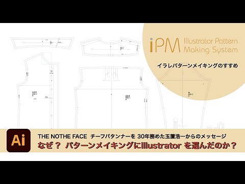 Illustrator型紙作成講座【初めての方へ】
