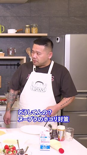 ヌーブラのホコリ対策方法と復活方法 – 漢キッチン