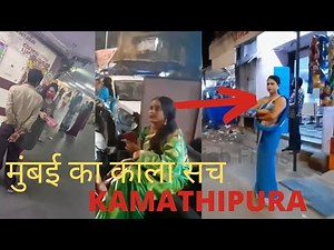 Kamathipura 2022 || Life Of Mumbai | Red Light Area Mumbai| DOCUMENTARY