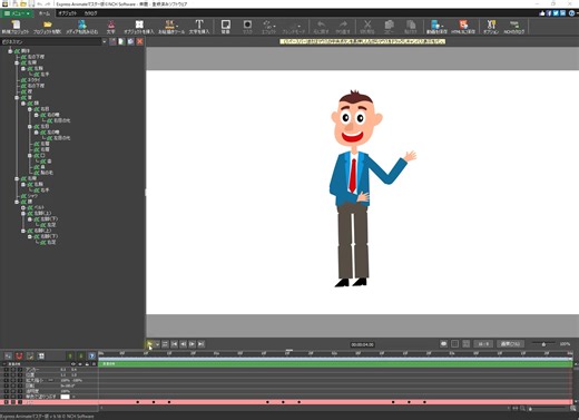 アニメーションやモーショングラフィックスを作ってみませんか？ Express Animateは無料でダウンロードできるので、「ちょっと試してみようかな・・・」という時に気軽にお使いいただけます。🥰 https://www.nchsoftware.com/animation/jp/index.html #モーショングラフィックス #アニメーション | NCH Software