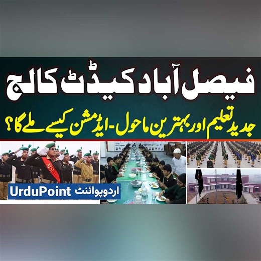 5.6K views · 4.2K reactions | فیصل آباد کیڈٹ کالج۔ جدید تعلیم اور بہترین ماحول - ایڈمشن کیسے ملے گا؟ For admission query WhatsApp : 03450036733 03207789893 03351365111 Website www.ccfsd.edu.pk Email: info@ccfsd.edu.pk Google Map: https://maps.app.goo.gl/Yhd2v1UQcYYyPjmF7 #FaisalabadCadetCollege #ModernEducation #AdmissionGuide #CadetCollege #EducationExcellence #Faisalabad | UrduPoint.com | Facebook