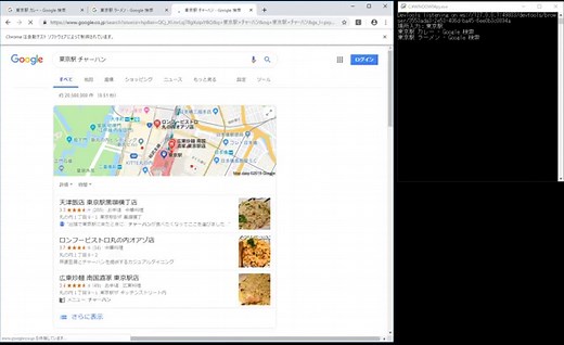 Pythonでブラウザを自動操作する方法 - ガンマソフト