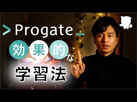 Progate（プロゲート）の概要・効果的な学習法・どこまでスキルが身につくのか【プログラミング学習】