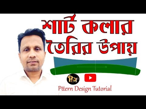 #collar #pattern #Shirtpattern #Garments pattern making/drafting. #Fabric consumption. #cad pattern