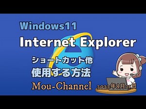 How to use Internet Explorer on Windows 11