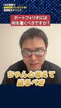 即採用したくなる応募文の書き方 #shorts #webライター #副業