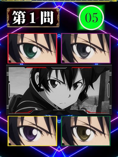 #アニメクイズ #アニメ #クイズ #animefyp #SAO #ソードアートオンライン #暇つぶし #直感