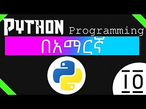 #14: Python Programming Tutorial - Class and Object in Amharic |Part-1|