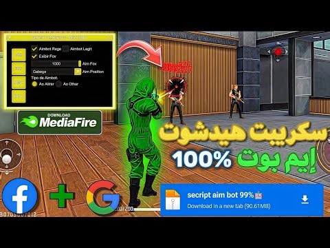 أقوى سكريبت هيدشوت فري فاير إيم بوت100%🎯سكريبت هيدشوت فري فاير بدون باند😱أقوى سكريبت فري فاير 2025