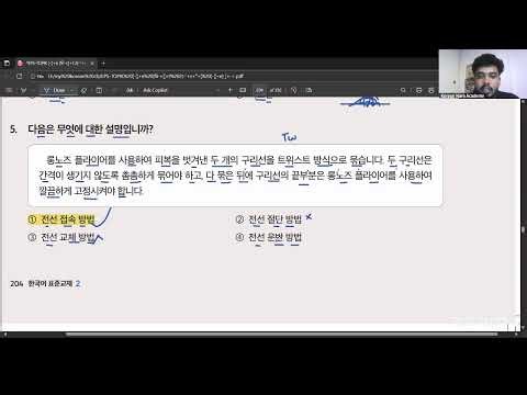 #epstopik new syllabus Lesson 50 | 50 පාඩම සම්පූර්ණ සාකච්ඡාව සහ 49 පාඩම අභ්‍යාස සාකච්ඡාව