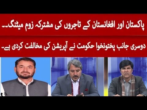 Border File AFPAK | 8 January 2026 | Khyber News
