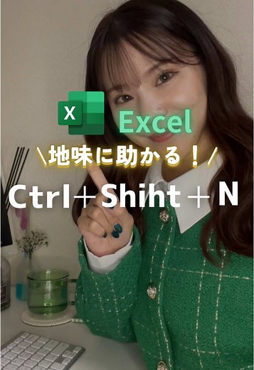 TikTokでExcel先輩さんをチェック！