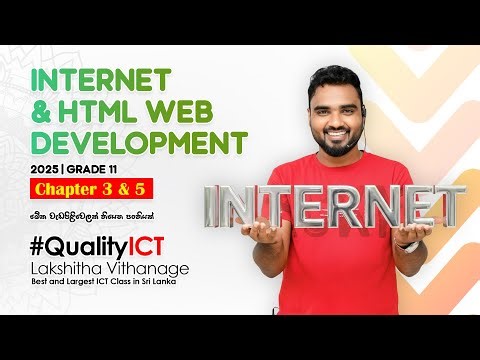 OL ICT Gr.11 | Internet and HTML | Day 6 | Chap 03 | #qualityict | Lakshitha Vithanage