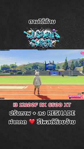 I3 12100F RX 6500XT - Fivem Reshade Setup