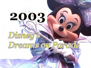 【TDL】ディズニー・ドリームス・オン・パレード　2003