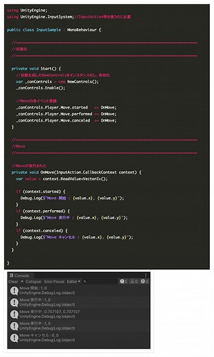 複数のプラットフォームやコントローラーに対応できるInput Systemの導入と設定、使い方【Unity】【Input System】 - (:3[kanのメモ帳]
