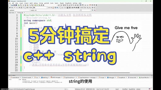 五分钟彻底掌握c   string