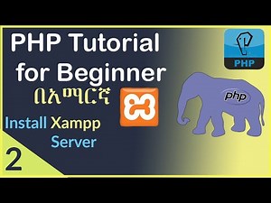 2:Install xampp server. |PHP Tutorial for beginner Amharic.