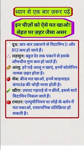 #HealthTips #HomeRemedies#NaturalCure #AyurvedaFacts#HealthyLifestyle #FitnessMotivation#Health