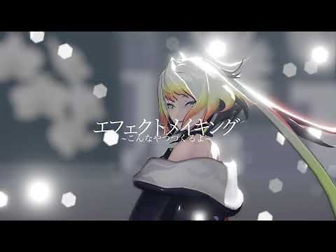 MMDのメイキングどうが