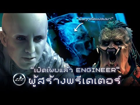 "Failed Race" Reveals Who Created the Alien Hunter PREDATOR?