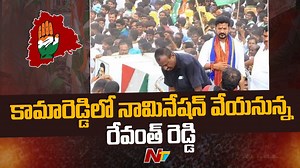 4.8K views · 74 reactions | Revanth Reddy To File Nomination From Kamareddy #TelanganaAssemblyElections2023 #CMKCR #RevanthReddy #Kamareddy #Nomination #BRS #Congress #NTVTelugu | Ntv Telugu | Facebook