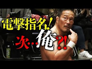 会場支持率MAX！NOAHにはこの男がいる！“ずっと闘いたかった相手”強さの象徴・杉浦貴をGHC王者ジェイク・リーが指名！5.14後楽園はWRESTLE UNIVERSE配信中｜プロレスリング・ノア