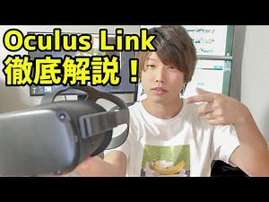 Support for OculusQuest2, To PCVR, How to install Oculus Link, What to do if you can't start? [ENG]