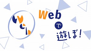 表の挿入（table・tr・th・tdタグ） - W&M de Asobo