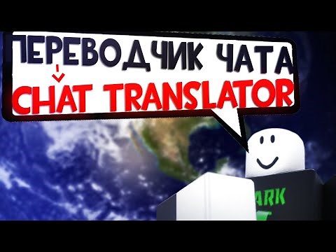 Roblox Script Showcase Episode#1505/Chat Translator