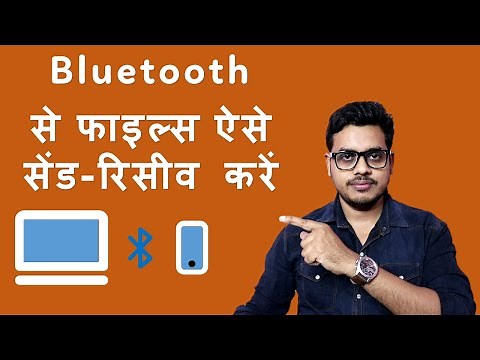 How to share files using Bluetooth in windows 10 | Bluetooth se laptop me file transfer kaise kare