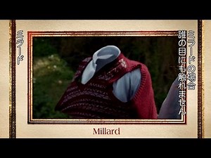 映画「ミス・ペレグリンと奇妙なこどもたち」キャラクターピース（ミラード）