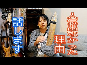 チャップマンスティックの人気が出なかった理由を個人的見解で話していきます。