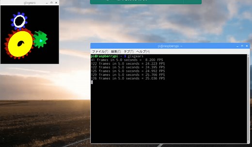 Raspberry Piの動画や３Dなどのグラフィック表示をスムーズにするOpenGLとGPUメモリ | FABSHOP.JP -デジタルでものづくり！ ファブショップ ！