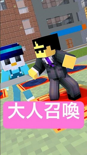 Adults caught up in a card game #Minecraft #shortcomedy