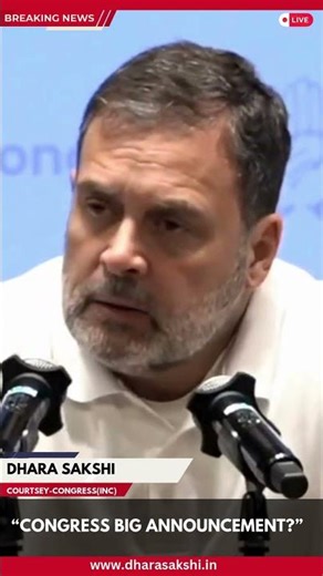 Special CWC Briefing by Congress